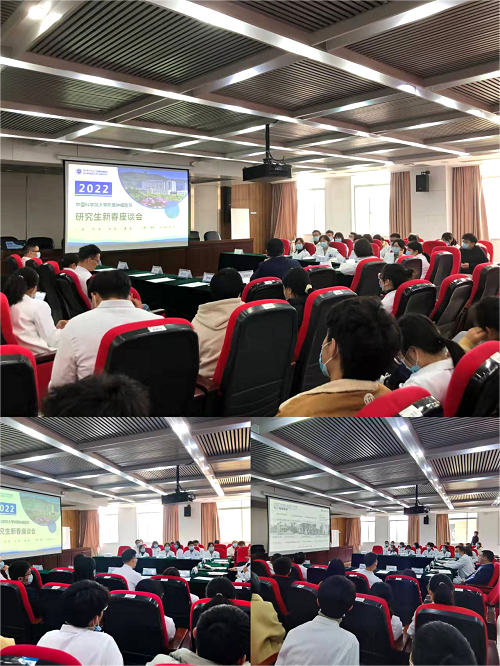 2021级温医大研究生新春座谈会四.png