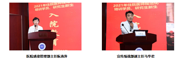 2021级住院医师规范化培训学员入院教育四.png 2021级住院医师规范化培训学员入院教育四.png