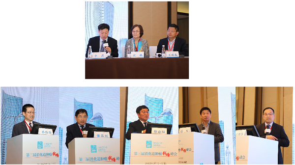 第三届消化道肿瘤钱塘峰会3.png