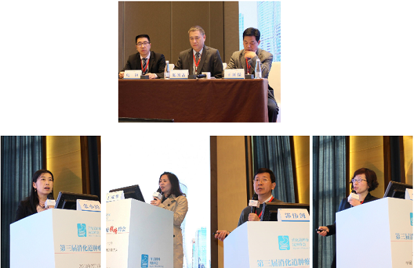 第三届消化道肿瘤钱塘峰会8.png