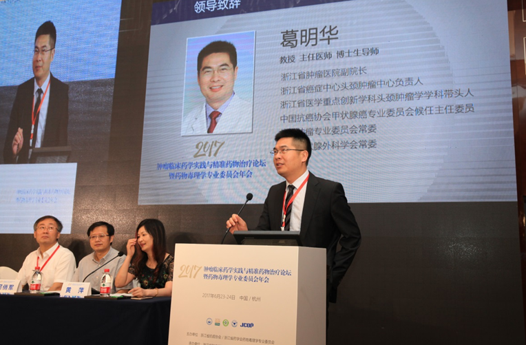 2017年肿瘤临床药学.png 2017年肿瘤临床药学.png