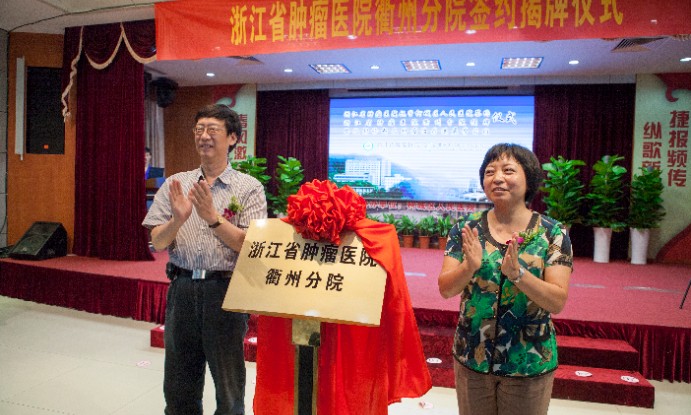 2016.1.28衢州分院揭牌.jpg 2016.1.28衢州分院揭牌.jpg