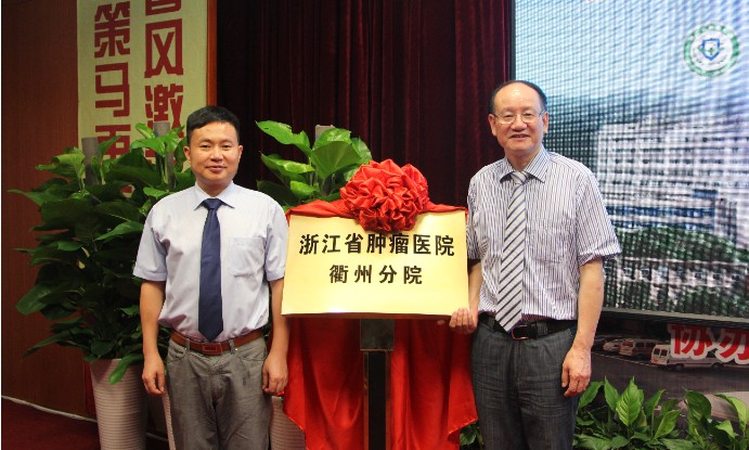 衢州分院.jpg 衢州分院.jpg