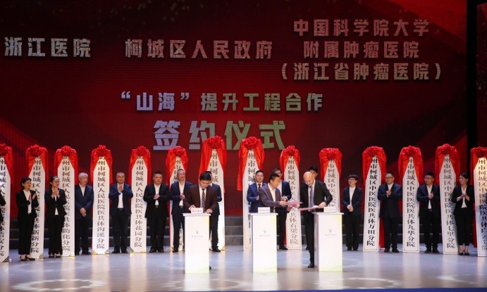 2021年5月签约“山海提升工程”.jpg 2021年5月签约“山海提升工程”.jpg