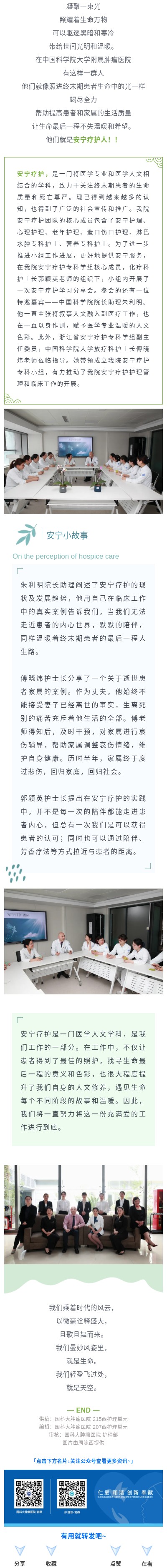 安宁疗护｜向阳而行.jpg