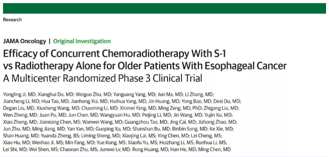 食管癌治疗新方案.png 食管癌治疗新方案.png