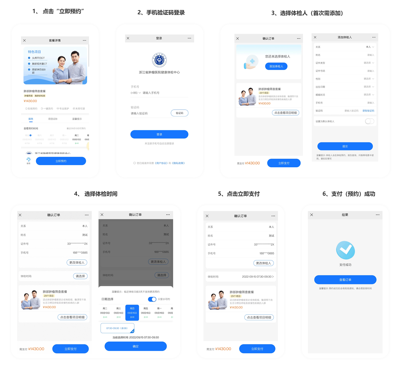 体检预约.jpg