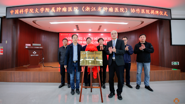 协作医院揭牌.jpg 协作医院揭牌.jpg