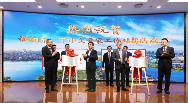 4.消化道肿瘤外科程向东专家工作站揭牌.jpg 4.消化道肿瘤外科程向东专家工作站揭牌.jpg