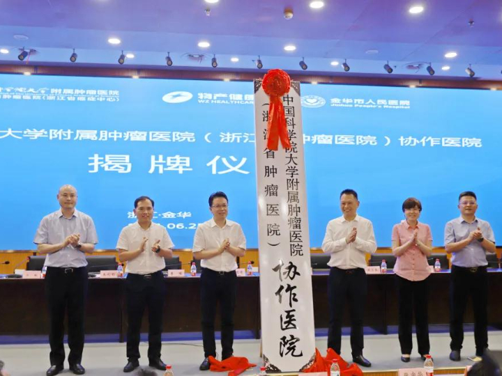 3.与会领导共同揭牌.jpg 3.与会领导共同揭牌.jpg