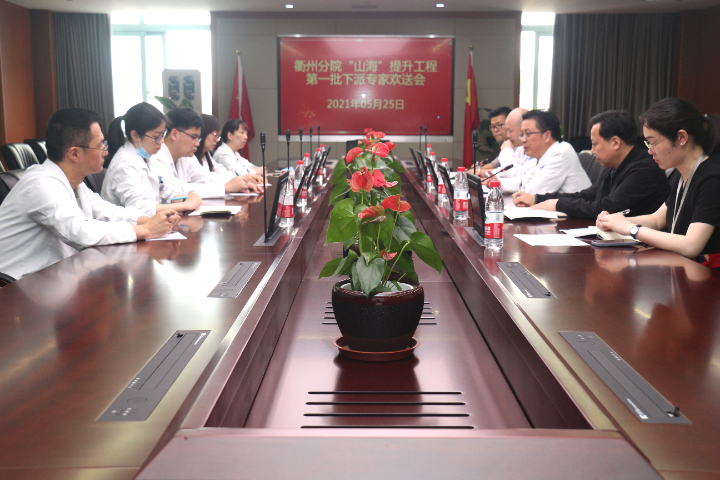 5.25行前会.JPG 5.25行前会.JPG