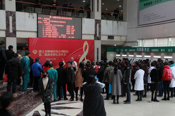 2.第二届新春同心音乐会.jpg 2.第二届新春同心音乐会.jpg