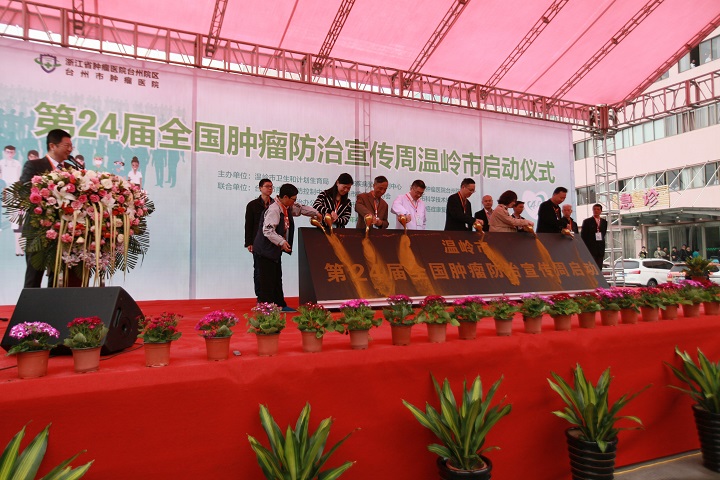 3.2018年全国肿瘤防治宣传周.jpg 3.2018年全国肿瘤防治宣传周.jpg