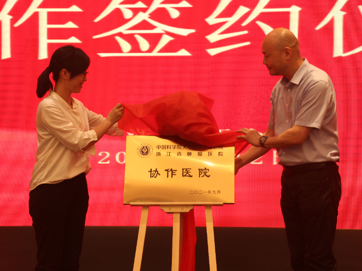 2.朱利明与娄宇飞揭牌.JPG 2.朱利明与娄宇飞揭牌.JPG