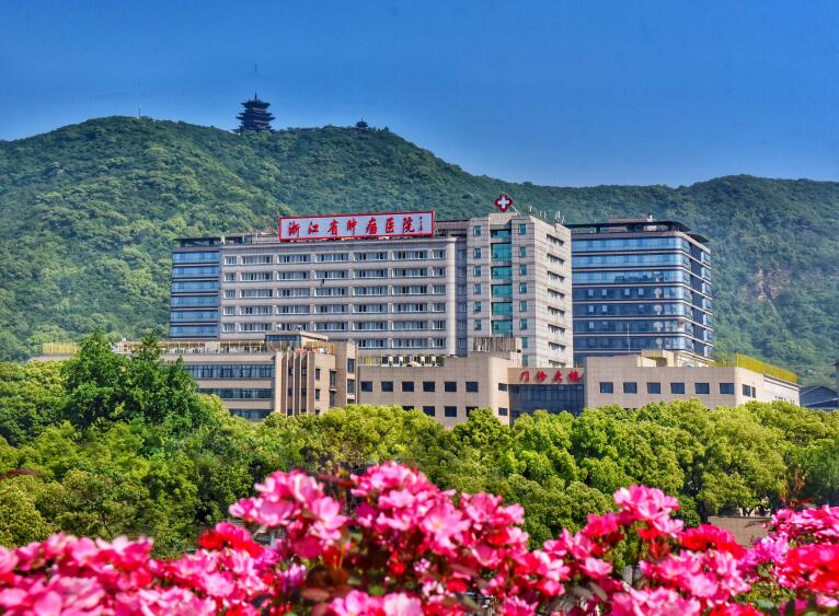 sciences-zhejiang-cancer-hospital