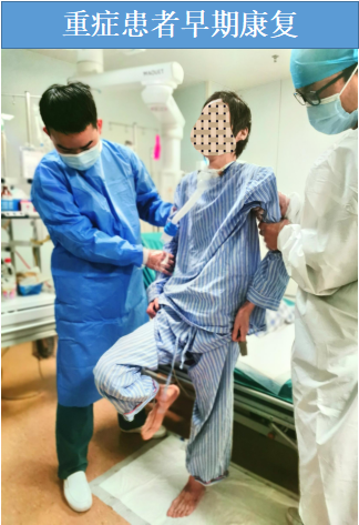 康复小组亮点照片2-重症患者早期康复.png